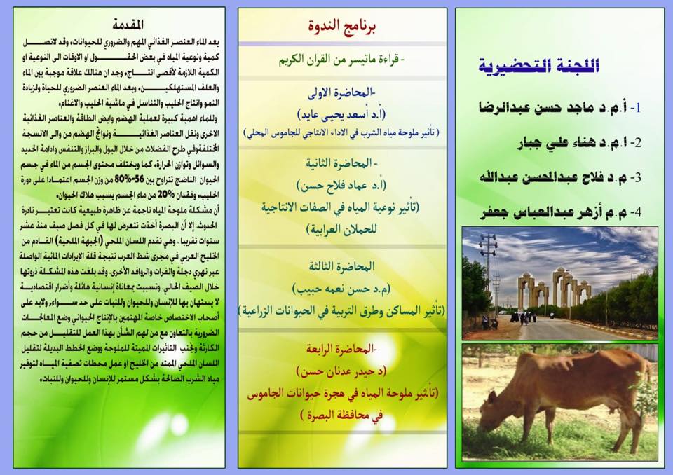 jamoos1