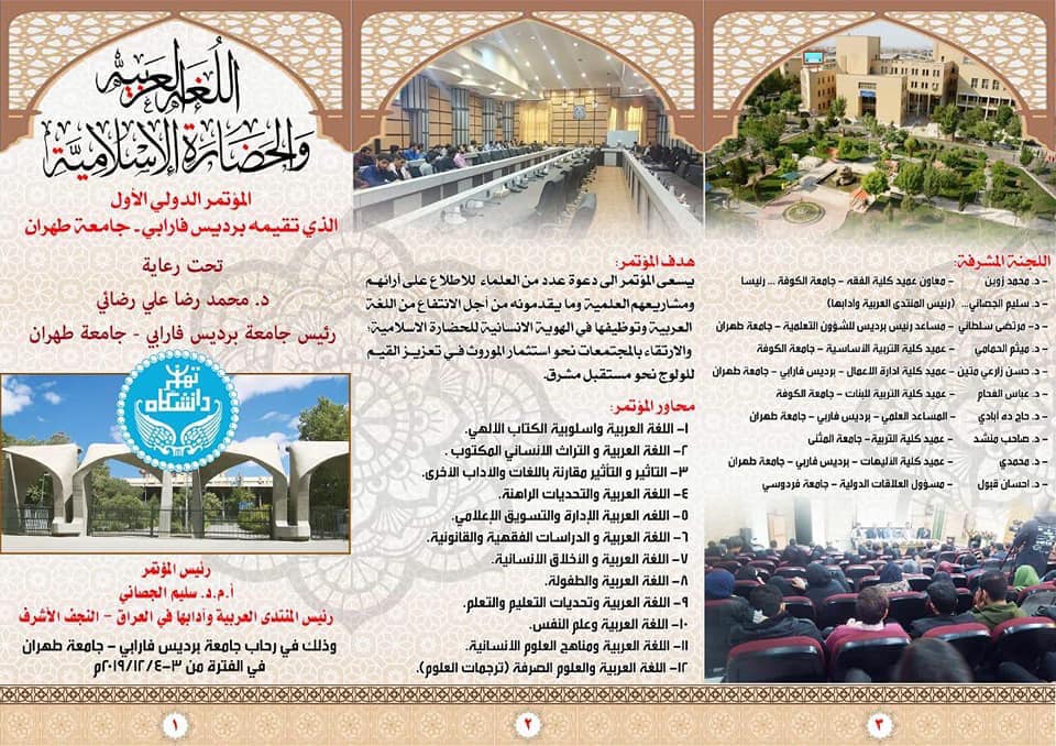al qurna